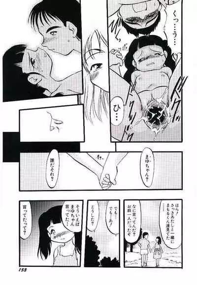 Yoru wa Futari no Mono