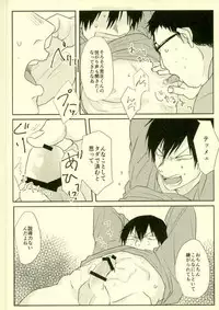 (Zenkai Cadence 12) [Katakoto (Takako)] room (Yowamushi Pedal)