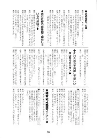 [RED RIBBON REVENGER] Imouto & Shuudoujo