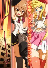 [I-Rabi] ピュアソルジャー・オトメイデン