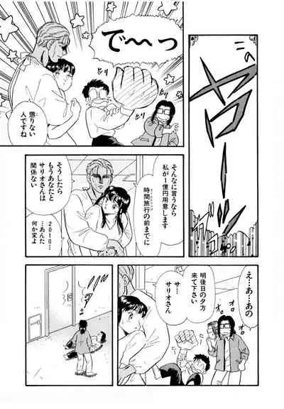 [satou marumi] Pheromone legend Vol.2 14-18