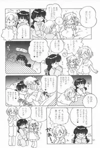 [Log House (Senkan Yamatoni)] I CAN’T GIVE YOU ANYTHING BUT LOVE, BABY