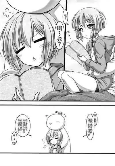 [Ai wa Kurayami (Marui Ryuu)] Amakute Horonigai Sekai (BanG Dream!) [Chinese] [天煌汉化组]