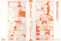 [Katagiri Atsuko] Hot Milk