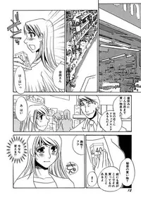 [Umino Yayoi] Kotobazeme ni Modaete [Digital]