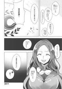 (C94) [Panda Cotta (Sasakuma Kyouta)] Anoko no Naka ni Rayshift (Fate/Grand Order)