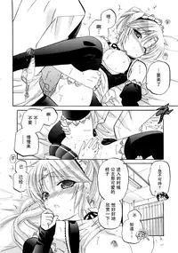 [Nakata Yumi] Iinari Princess [Chinese]