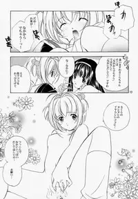 [Loose Socks Suishin Iinkai (Miyashita Miki, Sakurazawa Izumi, Kuroda Makie)] Loose Socks Suishin Iinkai Kaihou (Various)