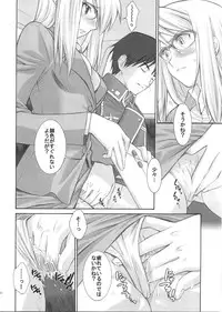 (C68) [Totsugeki Wolf (Yuhki Mitsuru)] naked blue. (Fullmetal Alchemist)