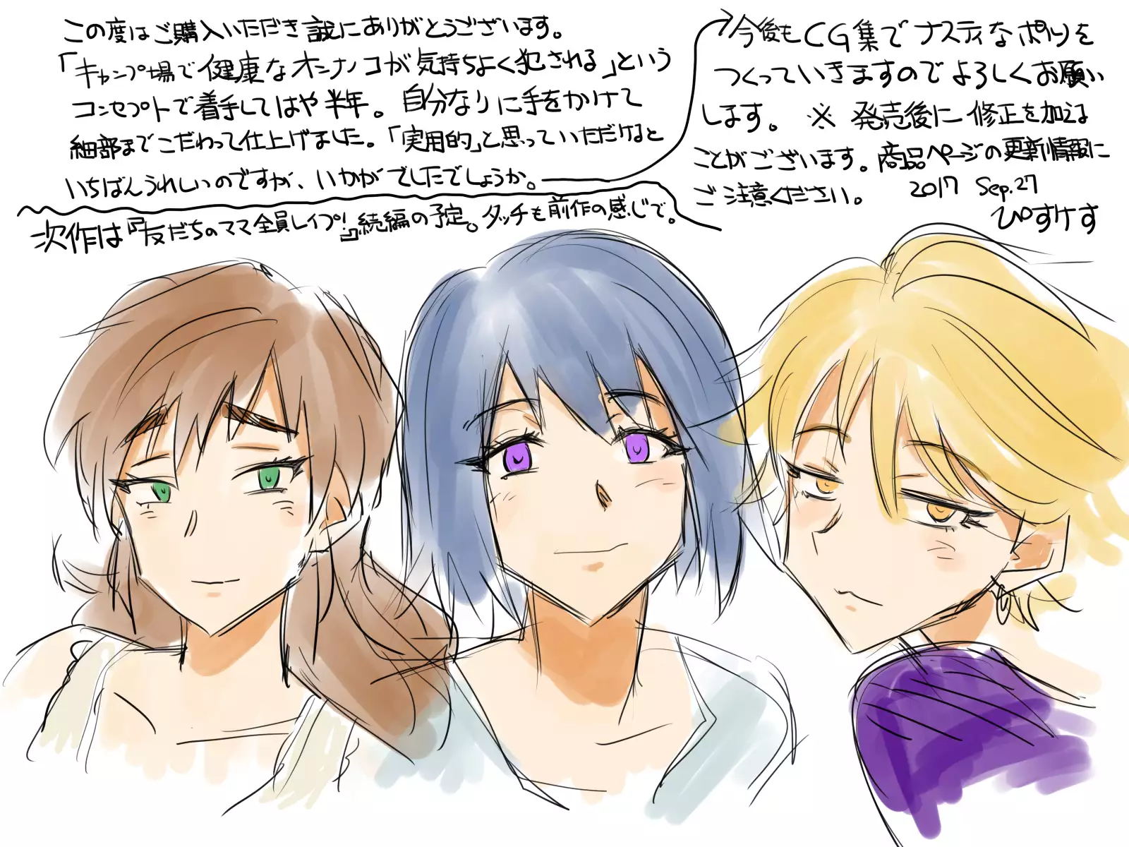 Camp Joshi Kachiku Rape!