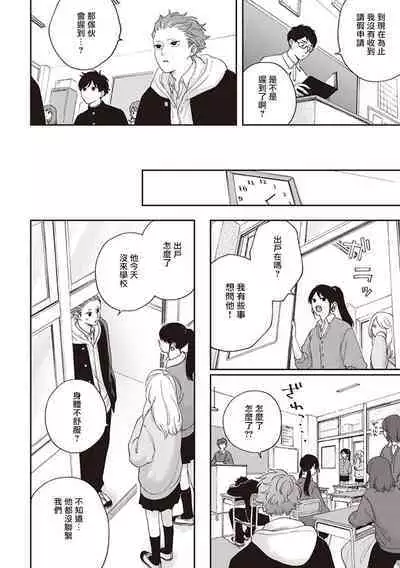 Fukutsu no Zono | 不屈的佐诺 Ch. 1-4+番外 完结