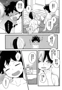 (Douyara Deban no Youda! 5) [27 (Shio)] Shota Roki-kun (Boku no Hero Academia)