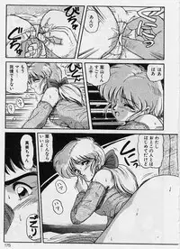 [Phantom] Choukyou Heroine