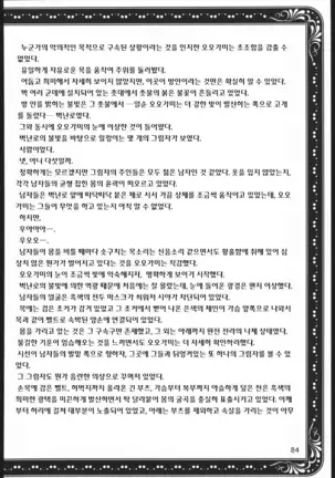 Mama to Asobou! - Play With Mother!