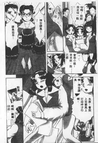 [Anthology] Choukyou no Kan - Slave Room Vol. 1 [Chinese]