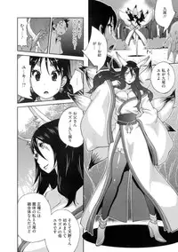 [Kotoyoshi Yumisuke] Hyakka Nyuuran ~UZUME~