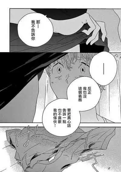 PERFECT FIT Ch. 1-7