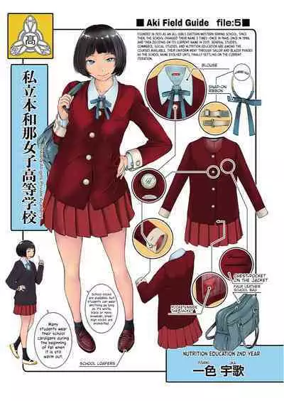 [Harazaki Takuma] Seifuku Shijou Shugi -Aki- | Uniforms Supremacy -Fall- [English] [RyuugaTL] [Digital]