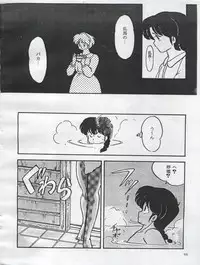 (C54) [Orange Gallery Henshuubu (Sakata Kintoki)] Esse Orange Gallery (Kimagure Orange Road, Ranma 1/2)