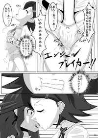 [Mousou PushOn (Sirou)] Les Battle Manager Aki Kouhen (Inazuma Eleven) [Digital]