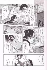 [Kouchaya (Ootsuka Kotora)] Tenimuhou 1 (alternate edition)