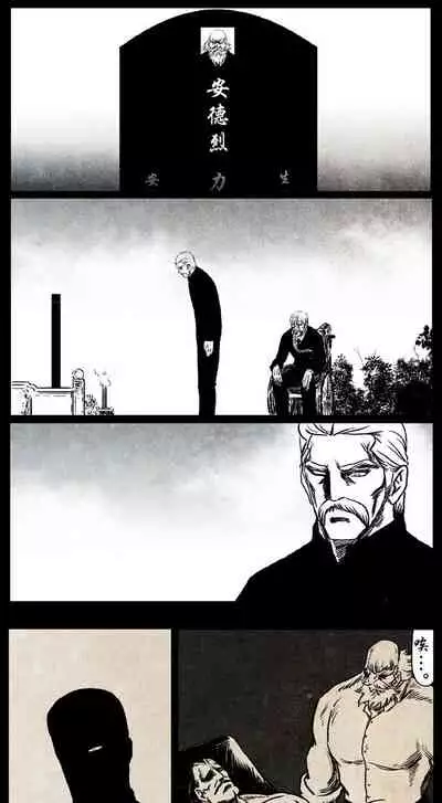 暗黑风国漫神作Nakula《修罗》