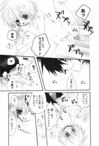 [Anthology] Shounen Roman 3