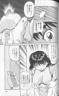 [Fuji Katsupiko] Piko Piko World 1