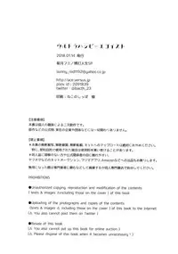 (CCOsaka113) [Bakuchi Jinsei SP (Satsuki Fumi)] Ultra Happy Egoist (Boku no Hero Academia)