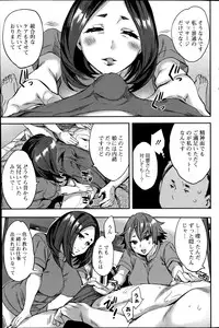 [Emua] Strike Zone Ch.1-5