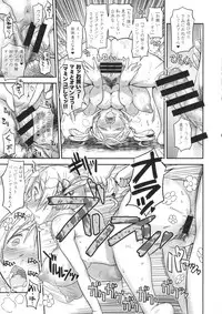 (C90) [Gadget Koubou (A-10)] Its Time to Fall? SIDE:M (Puella Magi Madoka Magica)