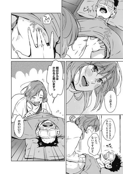 COMIC HOTMILK 2021-10