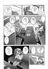 [Ken] Mesuinu | The Bitch