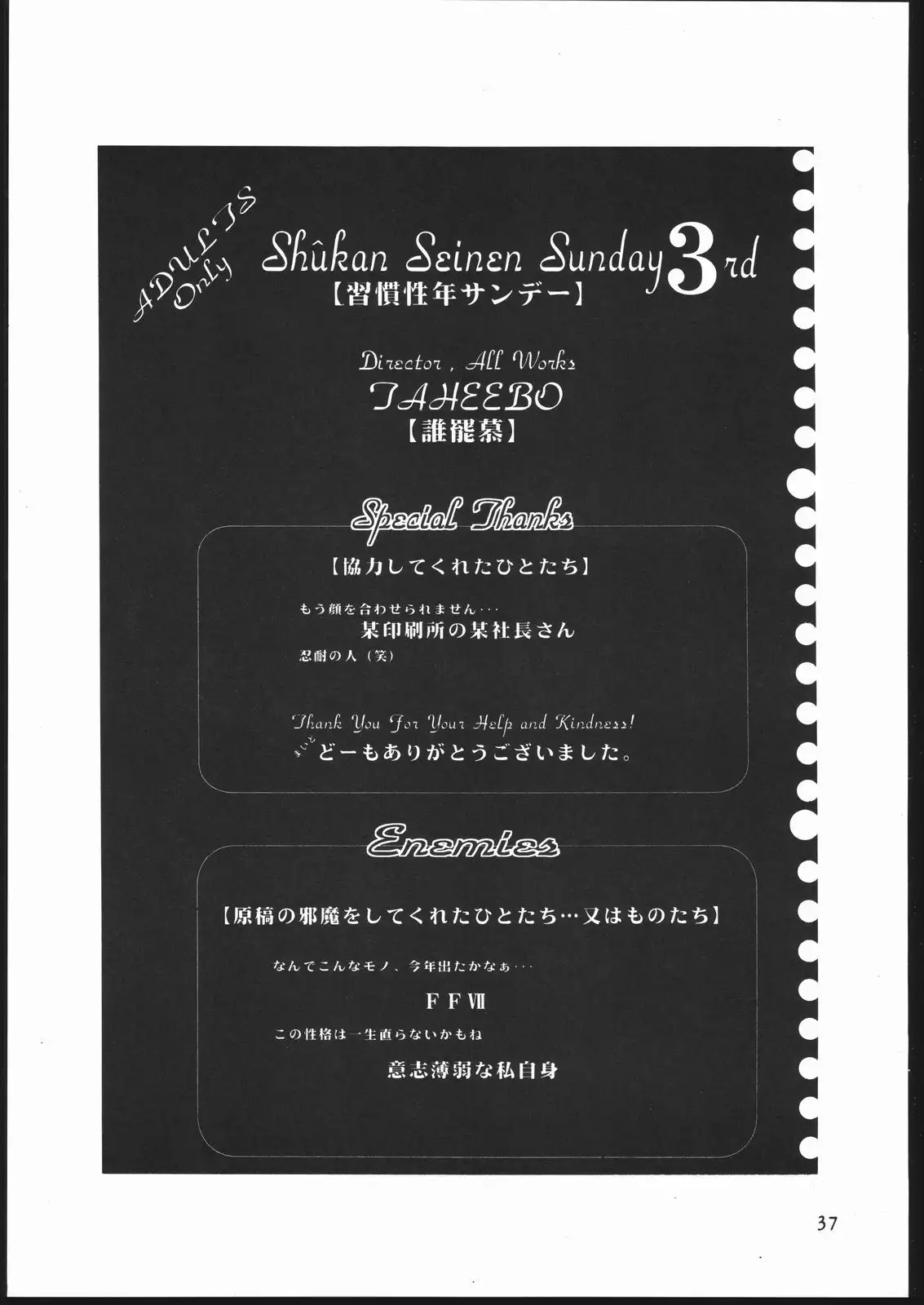 Shuukan Seinen Sunday 3