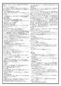 (C59) [Kajishima Onsen (Kajishima Masaki)] Omatsuri Zenjitsu no Yoru Sayonara 20-Seiki (Farewell 20th Century) (Gosenzo San-e | Tenchi Muyo! GXP)