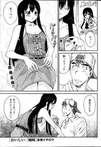 Monthly Vitaman 2013-08