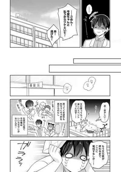 [Fuyuichi Monme] Amayakashi Jouzu no Nagasato-san ~Hokenshitsu de Yoshi Yoshi Ecchi!~ Ch. 1-10