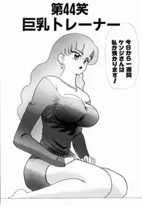 Kenjiro Kakimoto - Futari Kurashi 04 (Japanese)