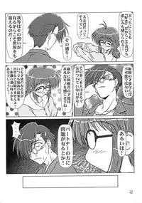 (C60) [Circle Credit (Various)] Credit Note Vol. 5 (ToHeart, Comic Party)