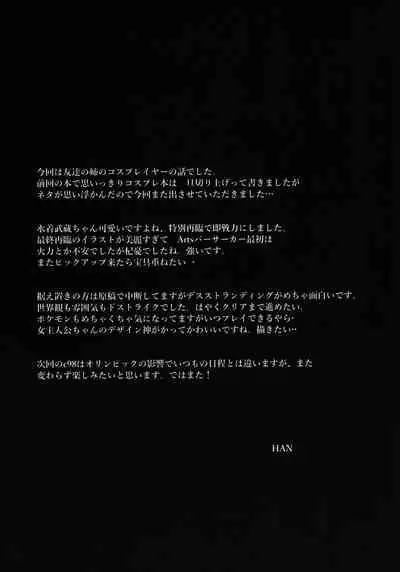 Mizugi Musashi no Cosplay Shite Kureru Yuujin no Onee-san