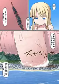 [vivian_gts (Vivian, Terada Ochiko)] Nimagu Daibe Futanari no Monogatari [Chinese] [Digital]