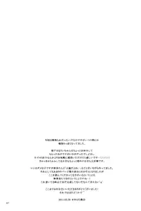 [Niratama (Sekihara Umina)] Nightmare Box (VOCALOID) [English]