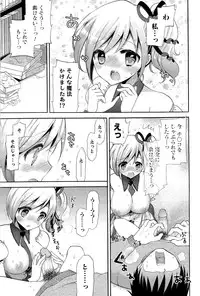 [Mozuya Murasaki] Icha Love!