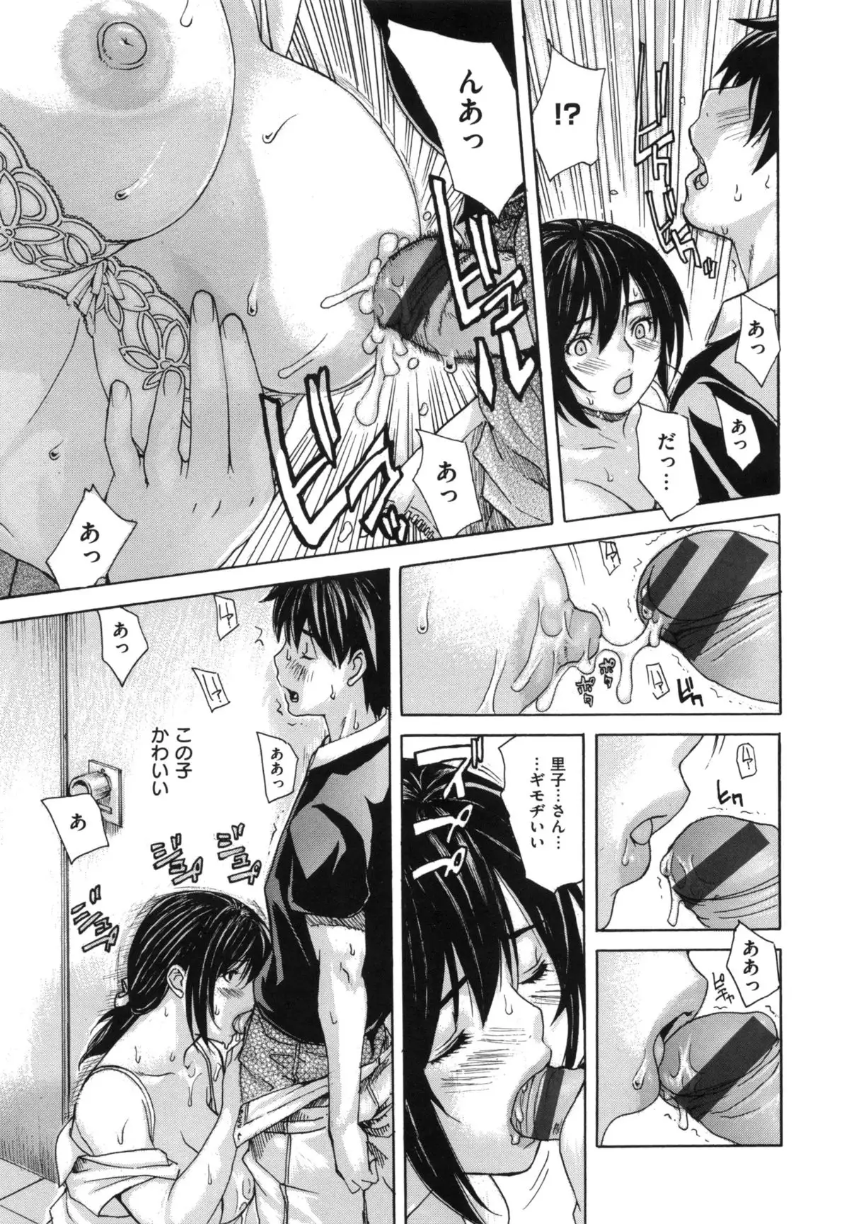 Mama no Ana - Mama Hole