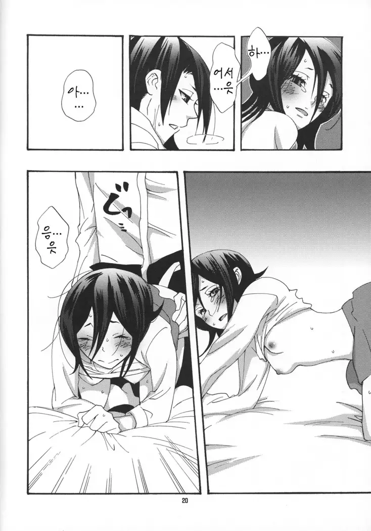 Tadaima, My Honey | 다녀왔어 마이 허니