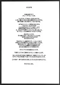 (C92) [Great Canyon (Deep Valley)] Girl?s & Semen III Nishizumi Shiho no Moteamashita Ureure Body wo Chuunen Chinpo de Soutou Sakusen! Iemoto Ransou ni Idenshi Seichuu Butai Shinkou Kaishi ~Tane wa Maiorita~ (Girls und Panzer)