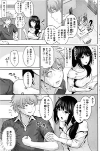 COMIC Shitsurakuten 2016-08