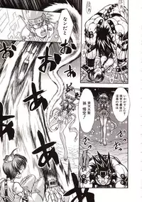 [Jam Ouji] Jigoku Gakuen Seitokai