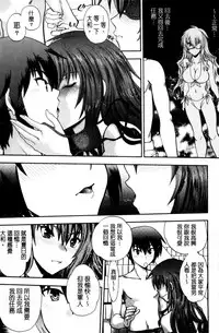 [Yagami Dai] Maji de Watashi ni Koi Shinasai! S Adult Edition ~Shin Heroine Hen~ [Chinese]