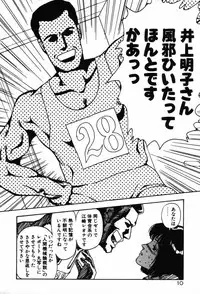 [Moriyama Toh] Shinuna Mimuzu